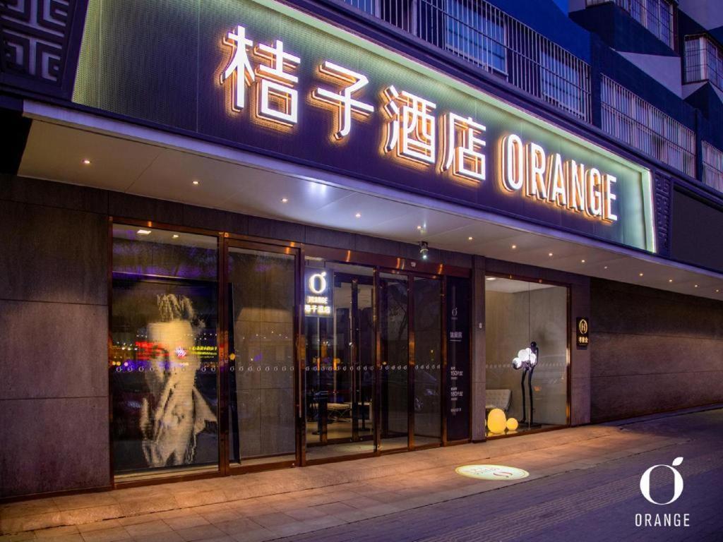 Orange Hotel Beijing Wangfujing Pedestrian Street Exterior photo