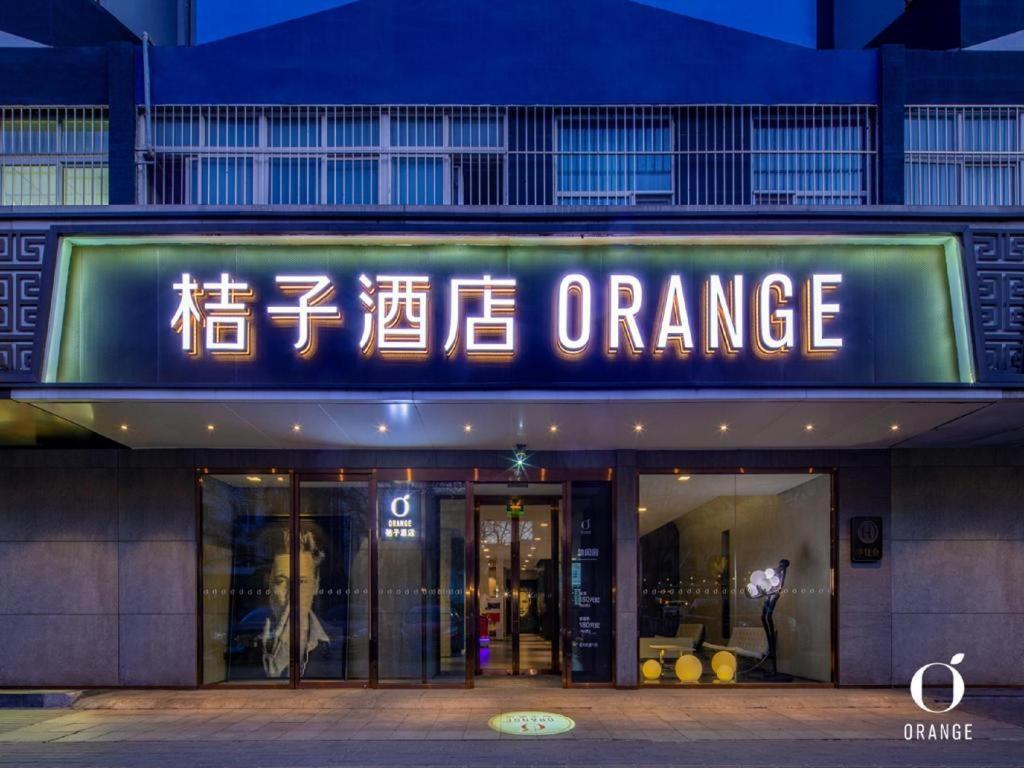 Orange Hotel Beijing Wangfujing Pedestrian Street Exterior photo